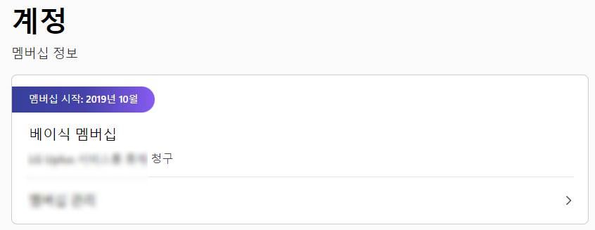 멤머십 해지 화면