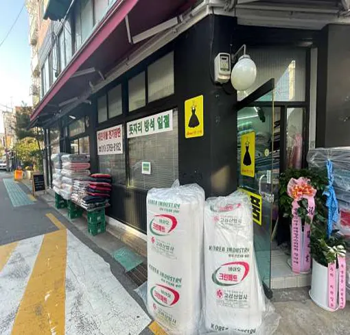 대진상사