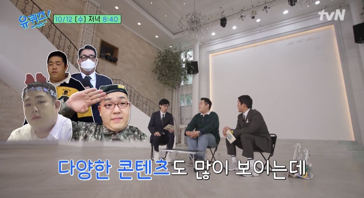 유퀴즈천의얼굴문상훈