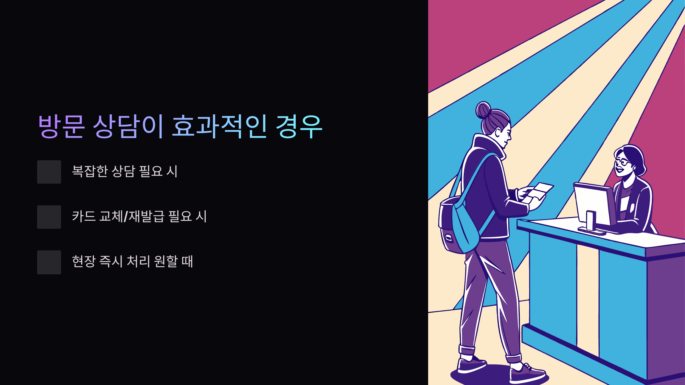 효과