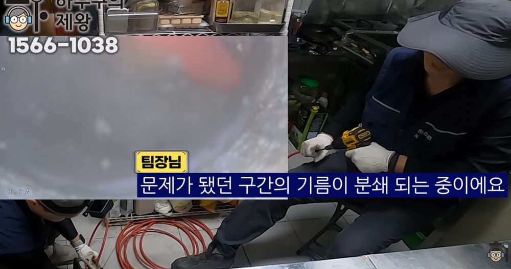 광진구 중곡동 식당 배수관 막힘 해결을 위해 플렉스 샤프트 장비를 투입하는 작업