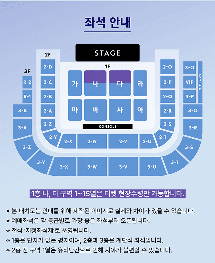 광주여대 유니버시아드 체육관 좌석