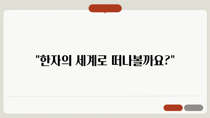 한자 변환기