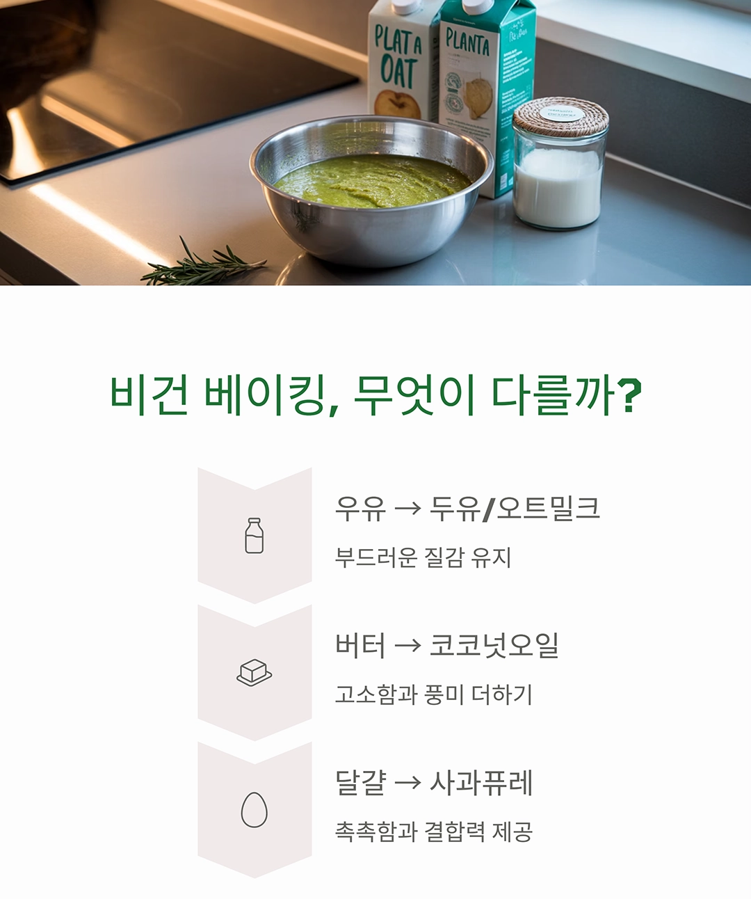 집에서 즐기는 비건 애플 시나몬 케이크 만들기