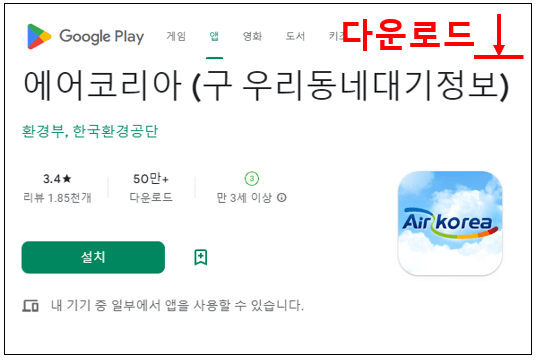 미세먼지 사이트