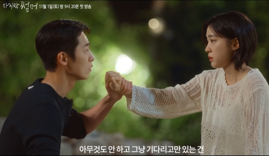 마지막 썸머 출연진