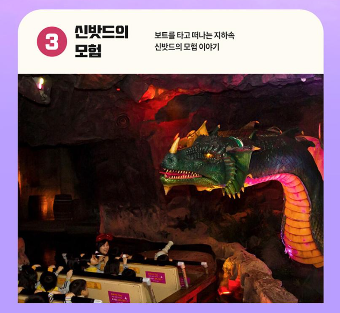 롯데월드
