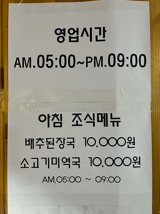 연훈할머니 간장게장