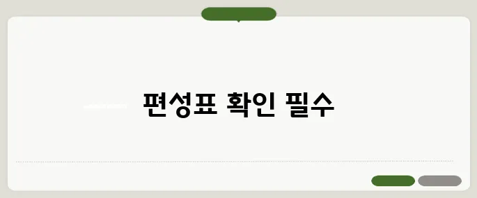 THE MOVIE 편성표 주의사항 한눈에 보기 좋게