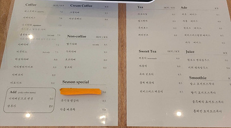 수수카페메뉴