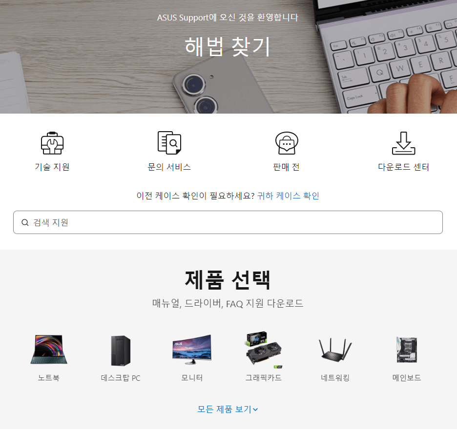 아수스-홈페이지