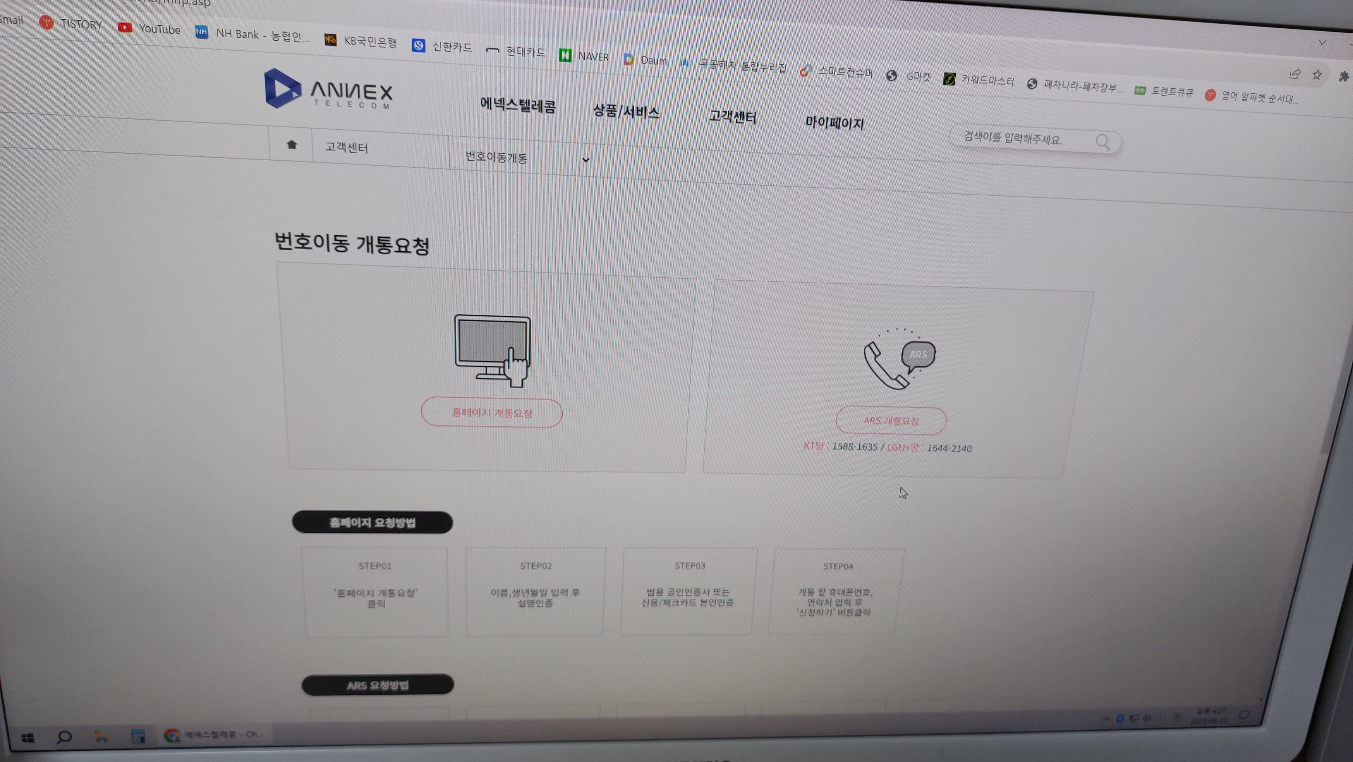 홈페이지 개통요청