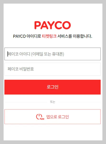 창덕궁 달빛기행 예매 방법