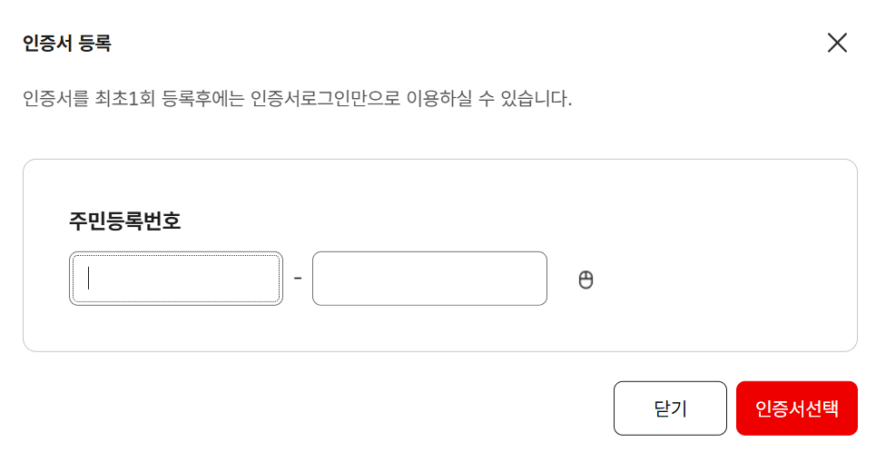 건강보험료 환급금 확인하기