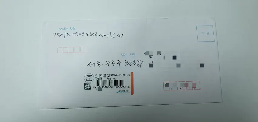 수능 모히칸 머리 이명박에게 편지 보냄