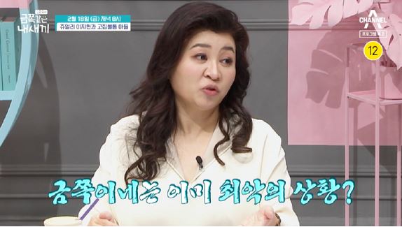 금쪽같은 내새끼 이지현