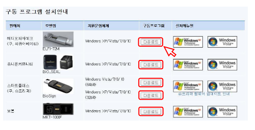 나라장터-지문보안토큰-인증서-갱신방법