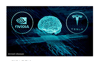 엔비디아(NVDA) 주가 전망
