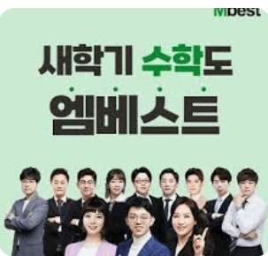 밀크티 vs 엠베스트