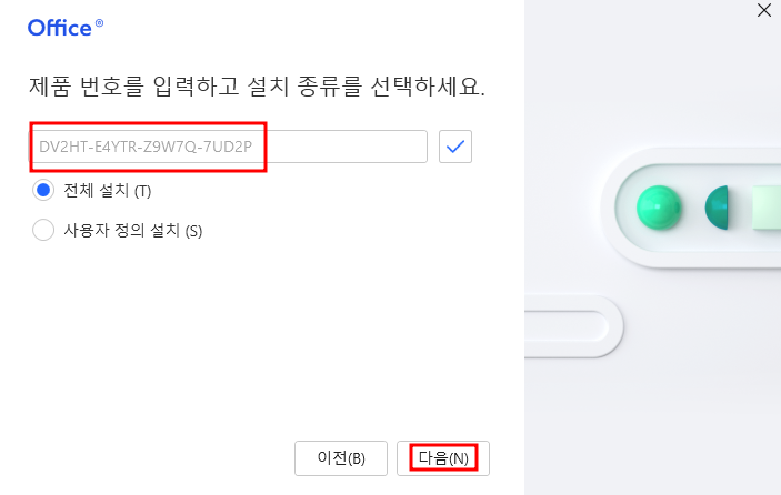 제품 인증
