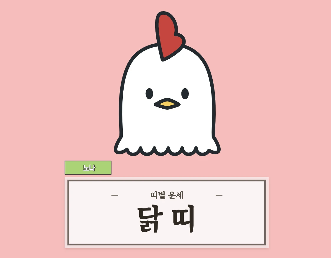 8월 5일 운세