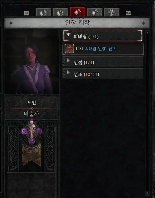 피벼림 인장 제작