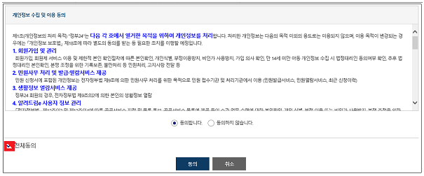 고등학교 성적증명서 인터넷 발급방법(동사무소)