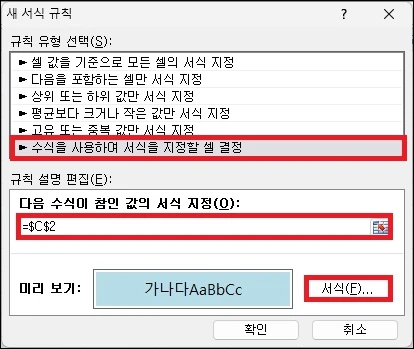 규칙에 적용할 조건 선택