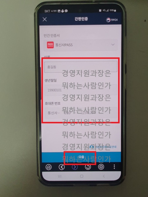 가족관계증명서 인터넷발급 핸드폰발급 전자증명 형제자매