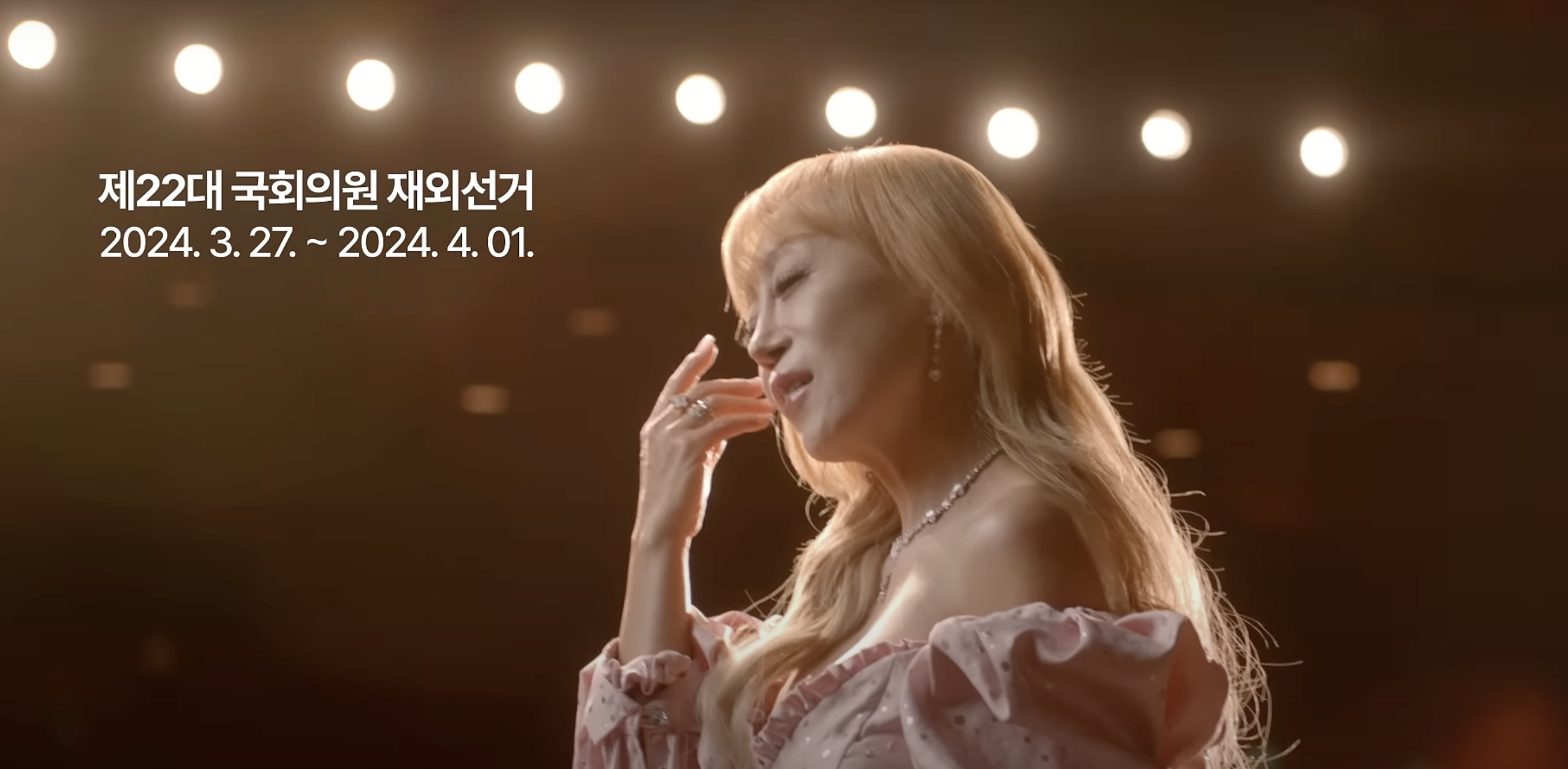 제22대 국회의원 재외선거 투표참여