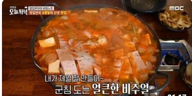생방송 오늘 저녁 맛집! TOP10 리스트 총정리 