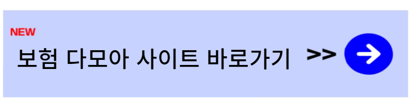 암보험 비갱신형