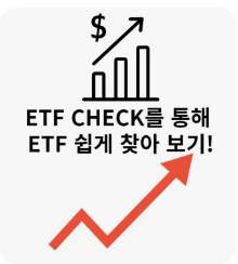 ETF Check6