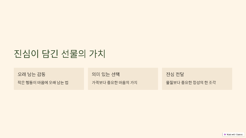 마무리 후기 이미지