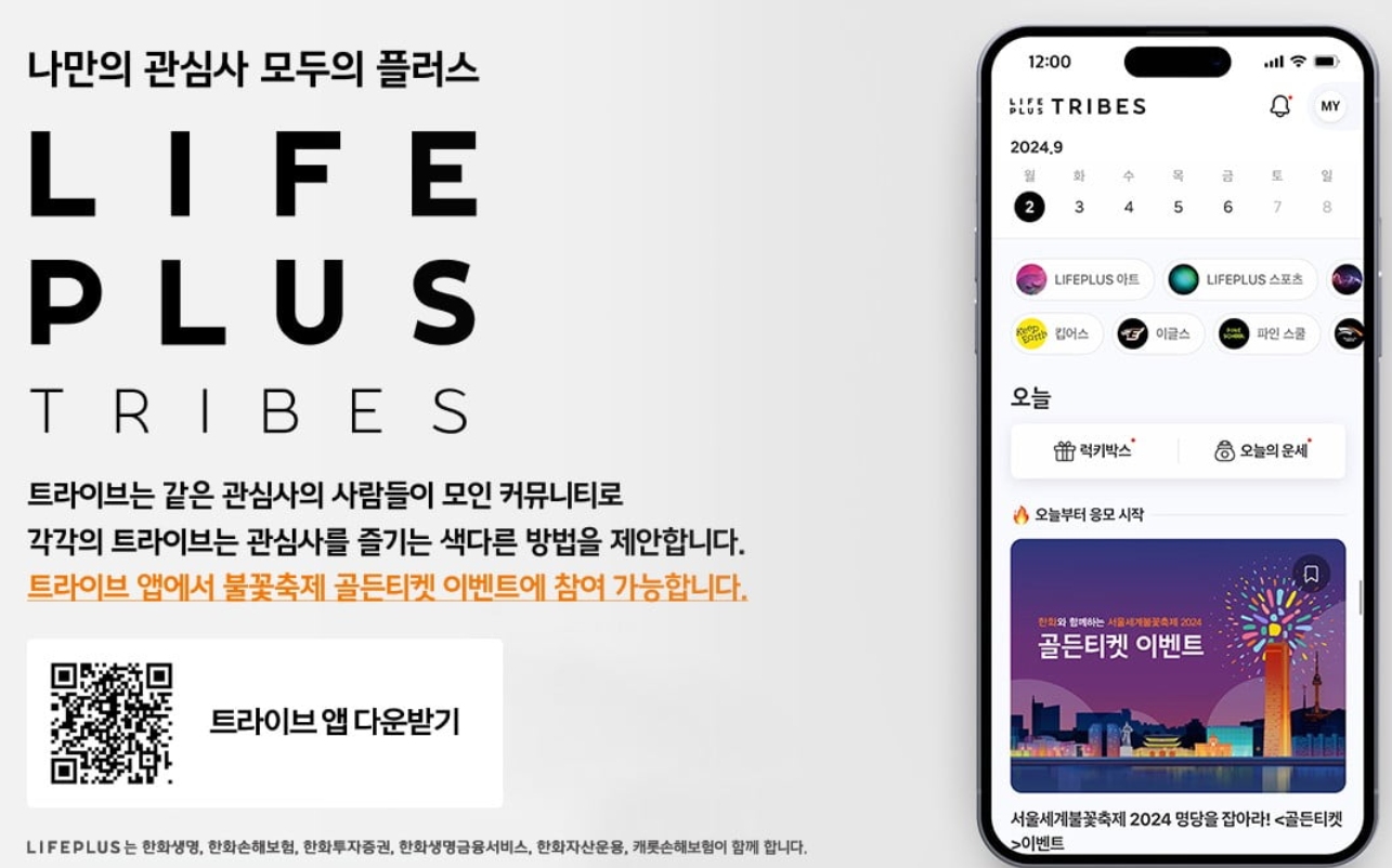 2024 서울세계불꽃축제