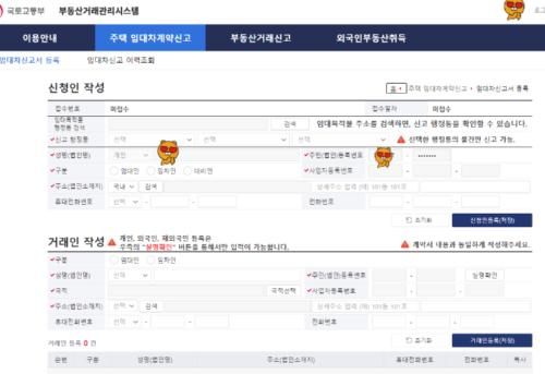 신고내용