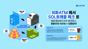 엔화-환전-신한은행-환율-우대-쏠편한환전-우대율-수령-방법