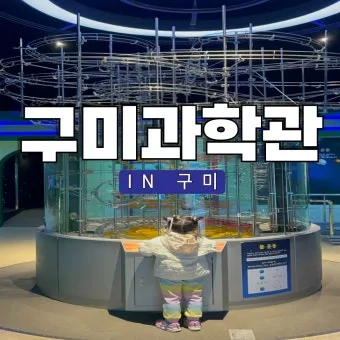 구미 가볼만한곳 카페 맛집 추천 절 관광 명소_15
