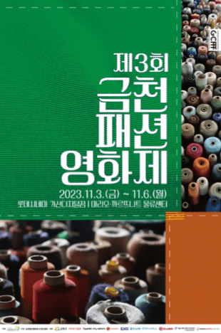 가을축제