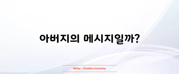 꿈에 돌아가신 아버지가 보일 때