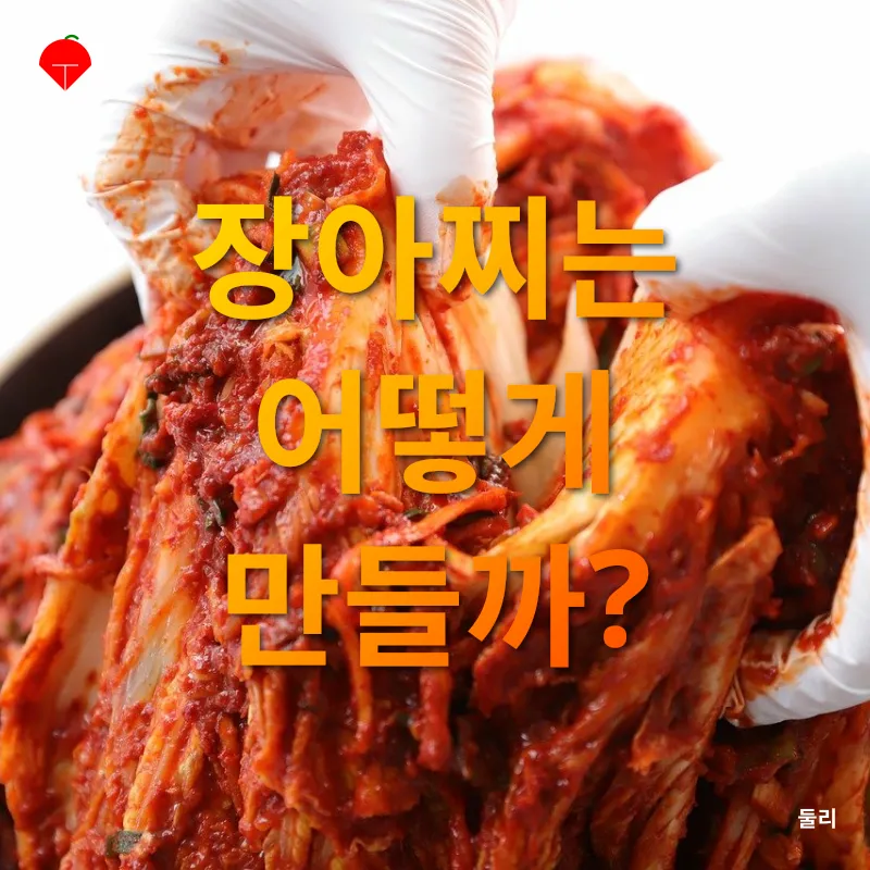전통 발효식품_2