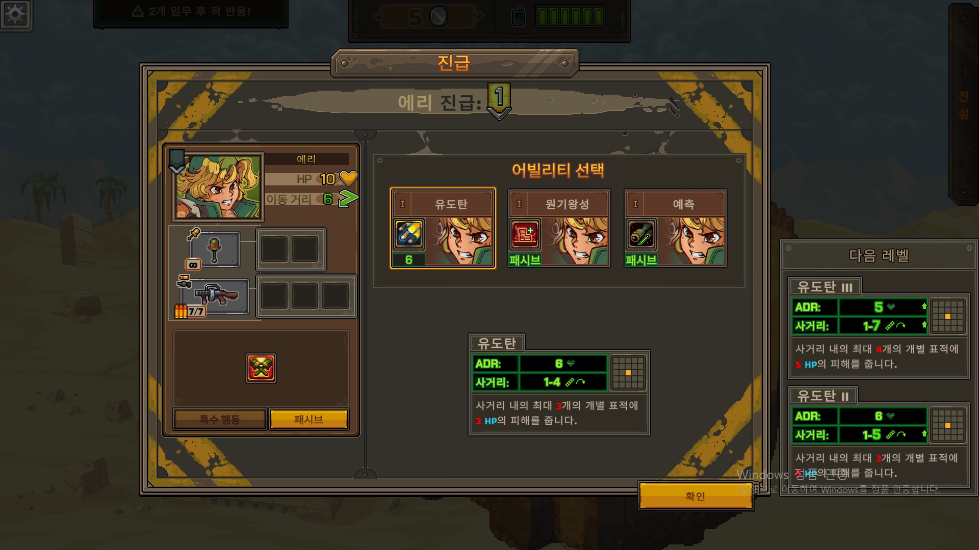 메탈슬러그택틱스 플레이장면3