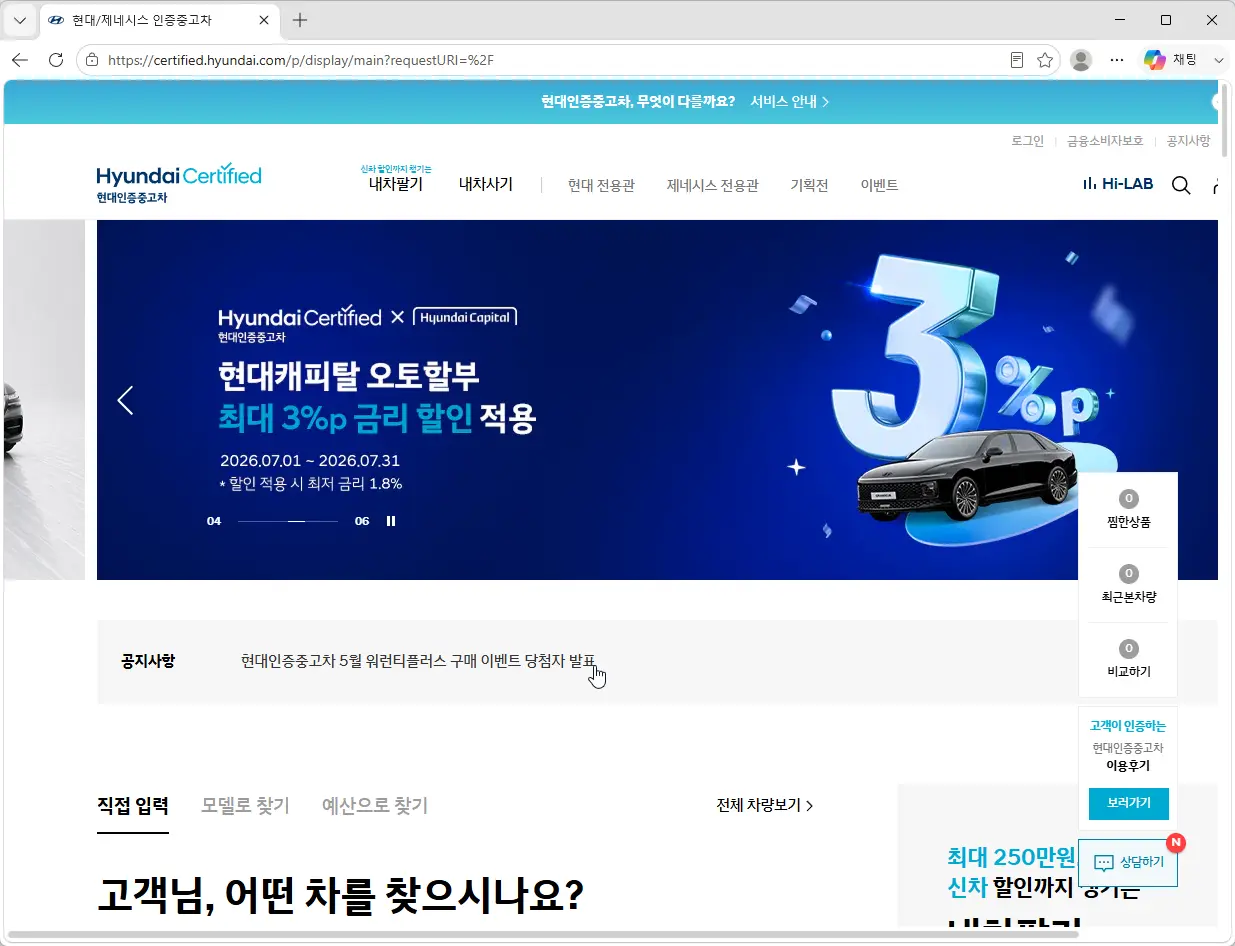 현대인증중고차-홈페이지