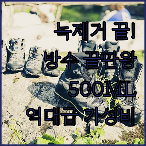 녹 방지에 탁월한 브이텍08 방수코팅..