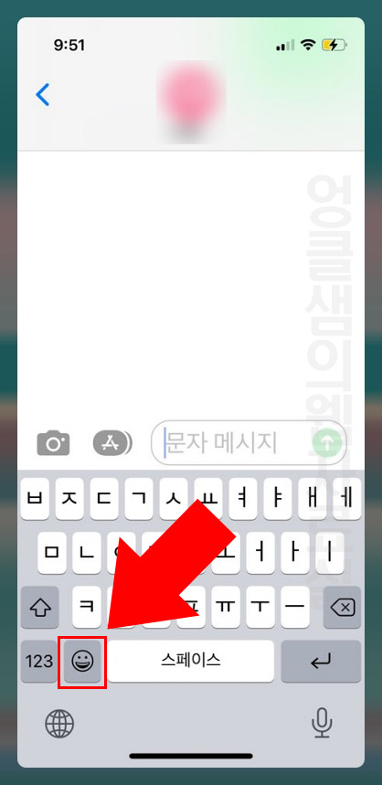 아이폰 이모티콘