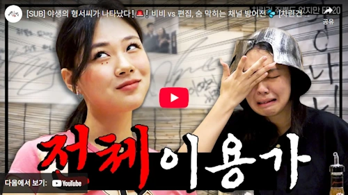 가수 비비 이영지