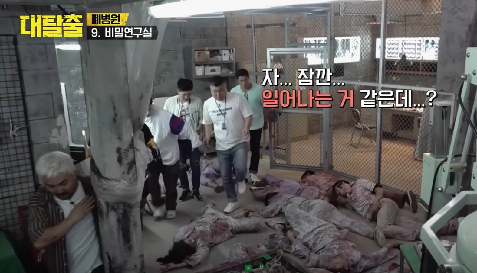 폐병원의 환자들이 쓰러진 곳을 빠르게 지나치는 장면 관련 이미지