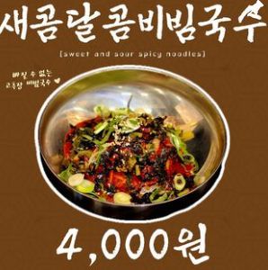 선봉국수 식당 정보