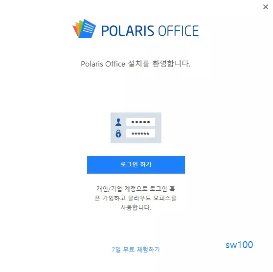 폴라리스 오피스 로그인 팝업