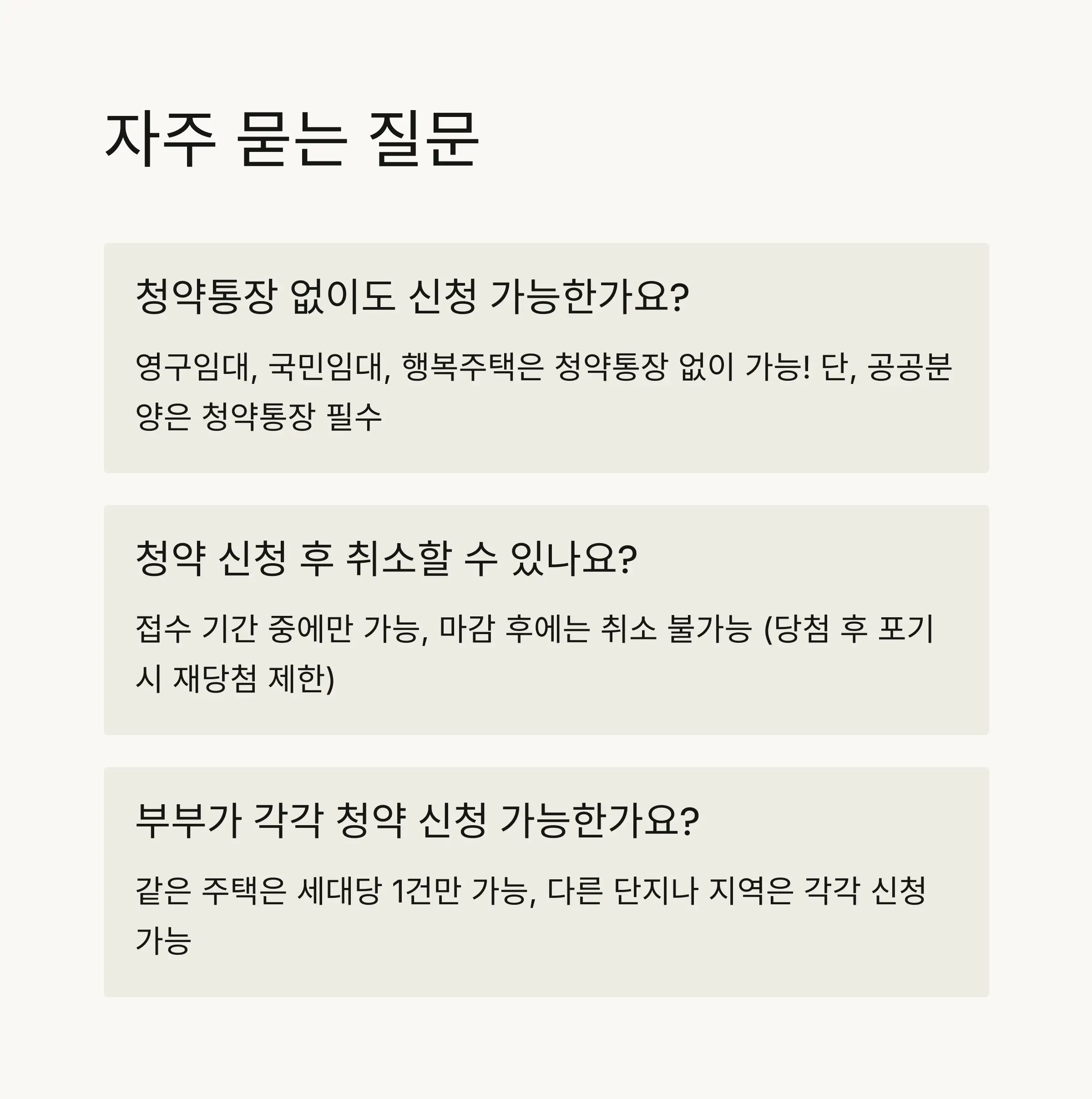 ❓ FAQ